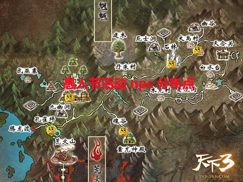 愚人节活动