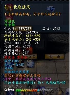 往世神兵