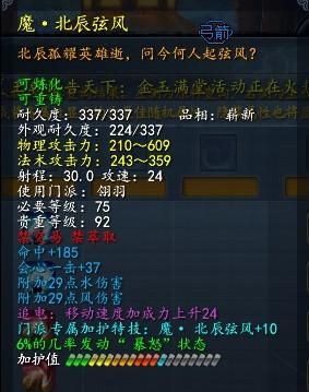 往世神兵