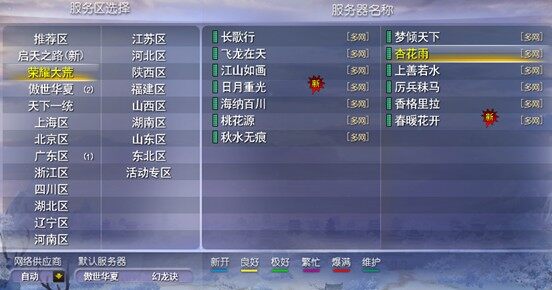 轻松简单 《天下3》默认字体修改指引
