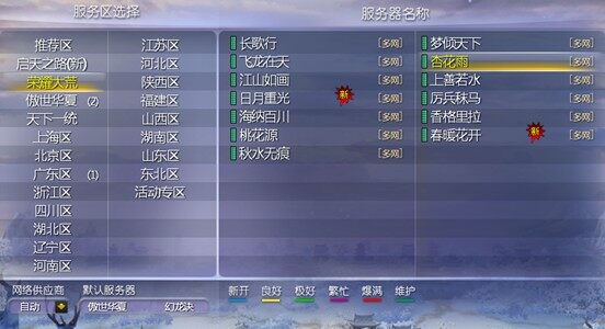轻松简单 《天下3》默认字体修改指引