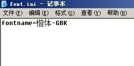 轻松简单 《天下3》默认字体修改指引