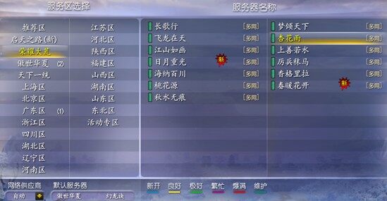 轻松简单 《天下3》默认字体修改指引