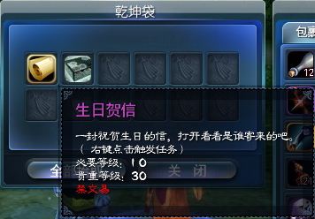 九黎南门生日礼物活动流程及奖励介绍