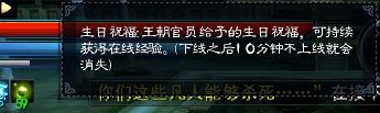 九黎南门生日礼物活动流程及奖励介绍
