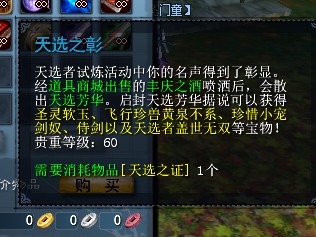 天选者再临大荒 五一活动奖励物品展示