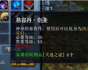 天选者再临大荒 五一活动奖励物品展示