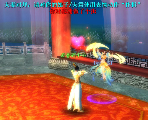 有情人终成眷属 新版结婚系统流程简介