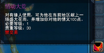 有情人终成眷属 新版结婚系统流程简介