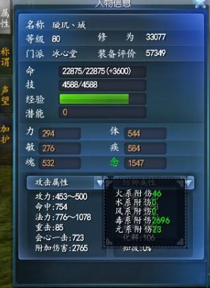 天下3玄修技能实测 毒经玄修附伤逆天