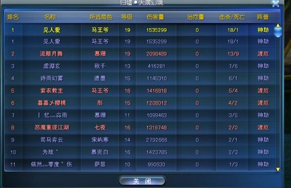 DOTA版新归墟战场英雄马王爷入门攻略
