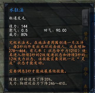 浅谈云麓水狂法在雪竹攻击范围的理解