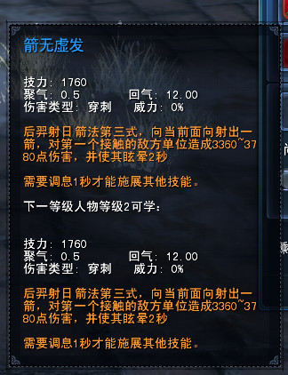 《天下3》归墟新战场各英雄攻略之遗墨