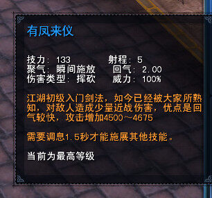 《天下3》归墟新战场各英雄攻略之七夜