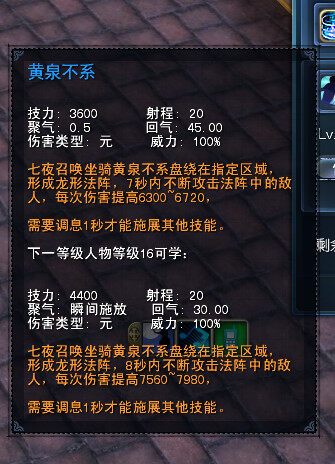 《天下3》归墟新战场各英雄攻略之七夜