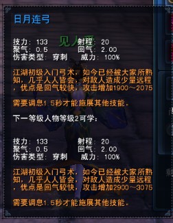 《天下3》归墟新战场各英雄攻略之墨姬