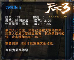 断不悔技能