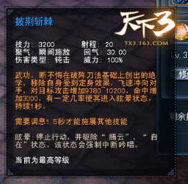 断不悔技能