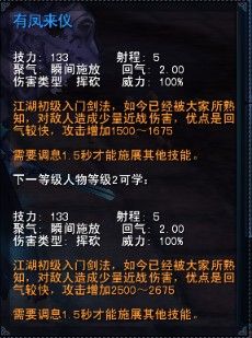 《天下3》归墟战场英雄攻略：弈剑掌门陆南亭