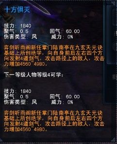 《天下3》归墟战场英雄攻略：弈剑掌门陆南亭