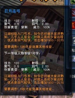 《天下3》归墟新战场各英雄攻略之慕珊