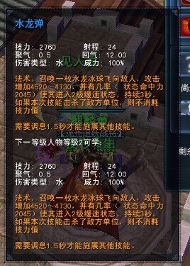 《天下3》归墟新战场各英雄攻略之慕珊