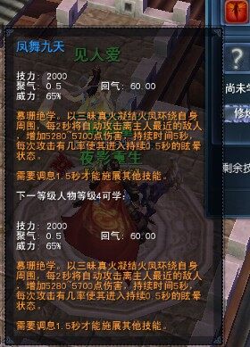 《天下3》归墟新战场各英雄攻略之慕珊