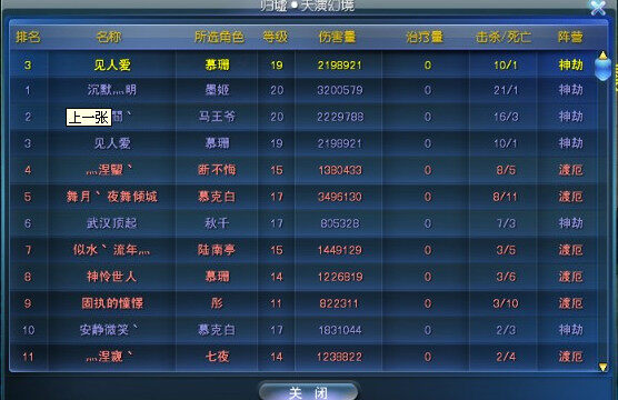 《天下3》归墟新战场各英雄攻略之慕珊