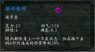 壹境界