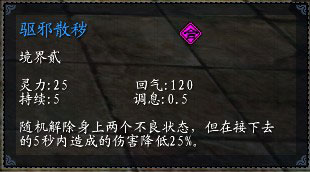 贰境界