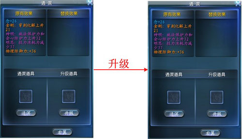 右翼效果显示