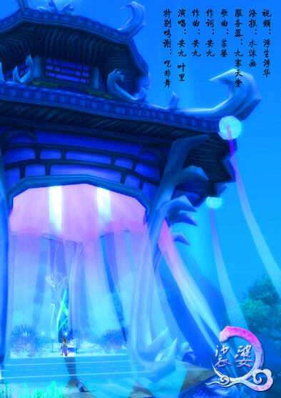 婆娑