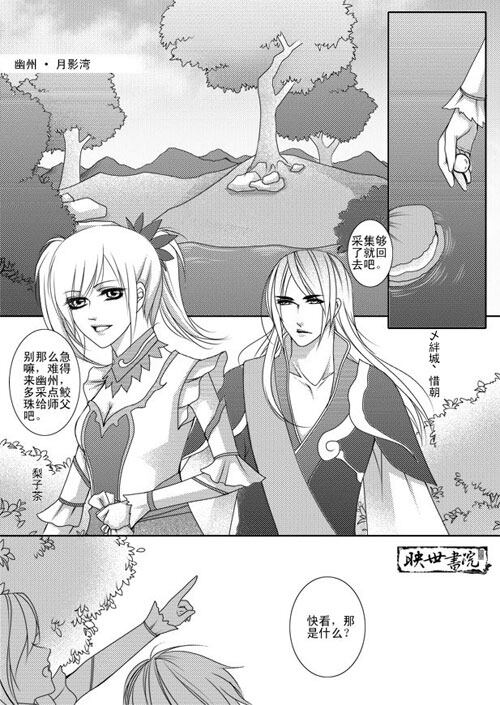 穿越天下
