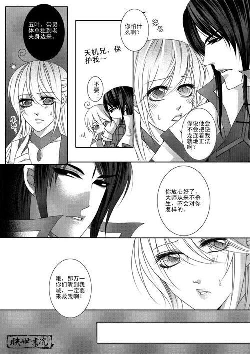 穿越天下