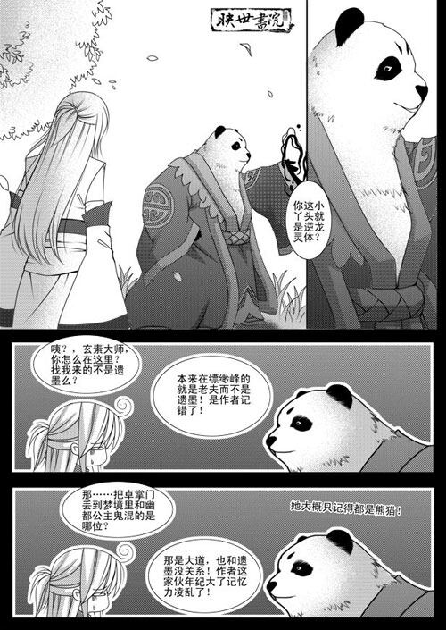 穿越天下