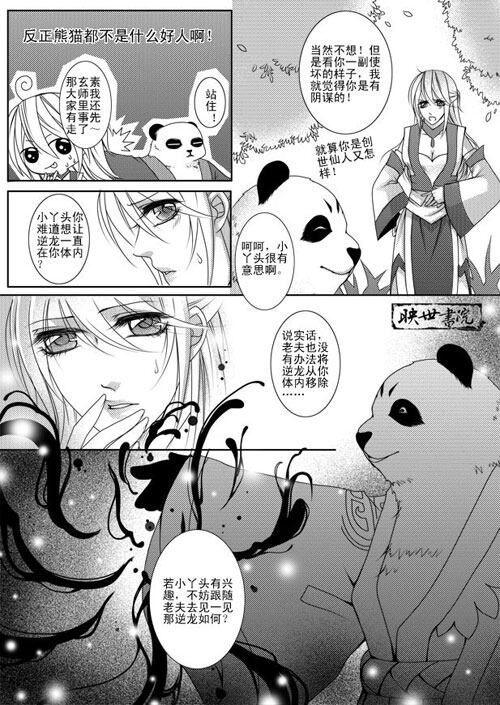 穿越天下
