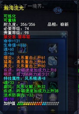 眼前一亮 天下3玩家展示2500人民币的大禹项链