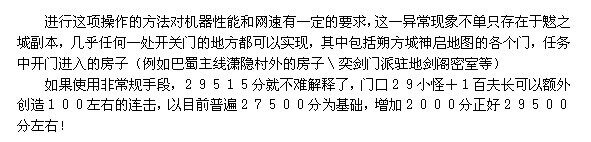 无双副本魃之城