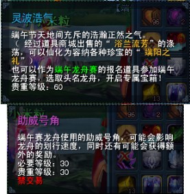 《天下3》端午节龙舟赛等活动图文全攻略