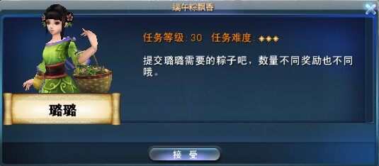 《天下3》端午节龙舟赛等活动图文全攻略