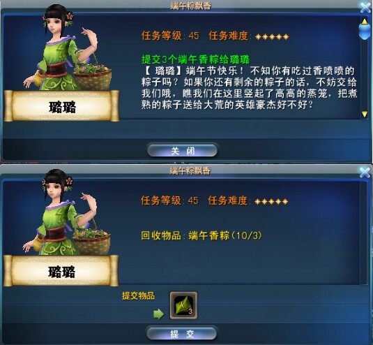 《天下3》端午节龙舟赛等活动图文全攻略