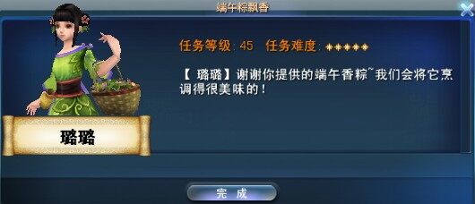 《天下3》端午节龙舟赛等活动图文全攻略