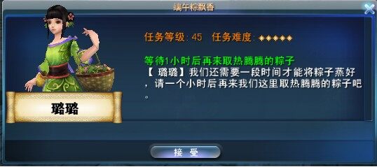 《天下3》端午节龙舟赛等活动图文全攻略