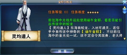 《天下3》端午节龙舟赛等活动图文全攻略
