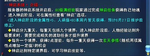 与众不同 完成神启劫玩家专属头像展示