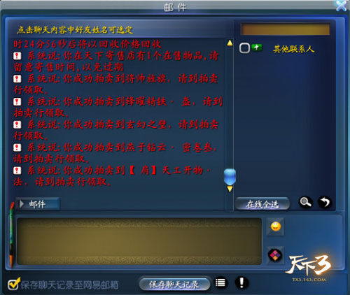 拍卖