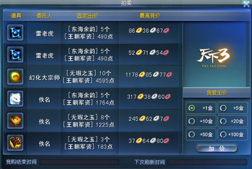 拍卖
