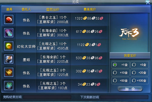 拍卖