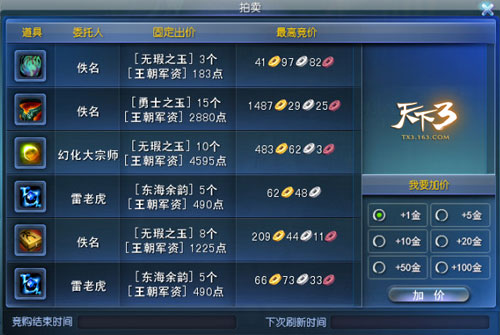 拍卖