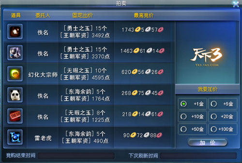 拍卖
